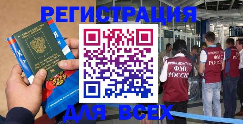 прописка поиск в Строителе