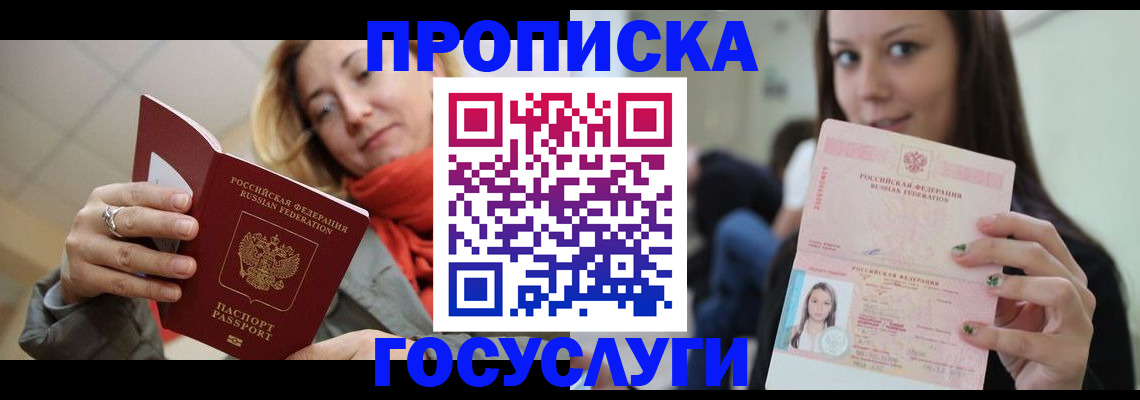 найти адрес прописки в Строителе
